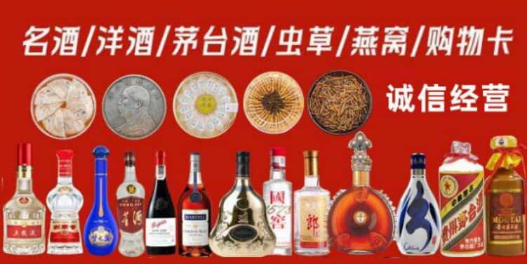 沈阳皇姑烟酒回收电话